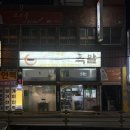 우리동네착한간판 네이버블로그