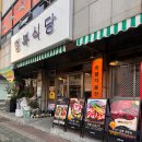 행복식당 이미지