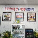 서민메기매운탕 | 공주 솥뚜껑 매운탕 웨이팅 있어요