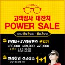 렌즈맨 안경 네이버블로그