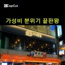 꼭지네 연산점 이미지