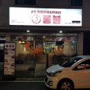 통불 유성점 네이버블로그