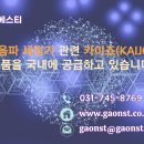 (주)가온환경산업 이미지