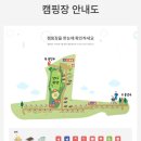 박사마을어린이글램핑장 이미지