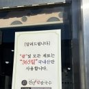 진안팥칼국수 이미지