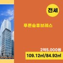 푸른숨부동산공인중개사사무소 이미지