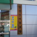 단산 경로당 이미지