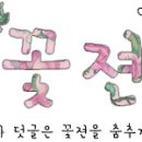막구어 이미지