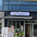 원주 무실동 비건디저트카페 다복디저트 원주 떡카페