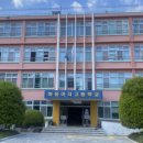 하동여자고등학교 이미지