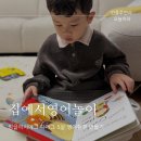 영어놀이 뮤지컬잉글리쉬(B) | 5세영어 집에서 영어놀이 잉글리시에그 그린 +영어설명회 정보