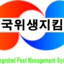 한국방제시스템