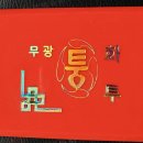 금복산업 네이버블로그