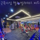 근육다짐 이미지
