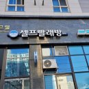 아쿠아워시서울 이미지