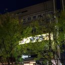 월드탁구장