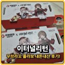 꾸브라꼬 | 이터널리턴 꾸브라꼬 콜라보 내돈내산 후기! 아크릴 스탠드 퀄 좋다!