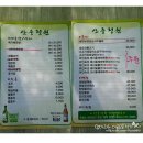 산중정원식당 네이버블로그