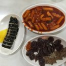 인동김밥