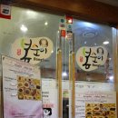 봉순이밥상 이미지