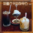 명동맘하우스 | 회현역 명동카페 피롤츠커피하우스 추천 디저트