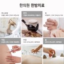 해뜸한의원 이미지