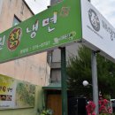 설원칡냉면 이미지