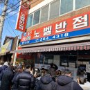 풍년반점 이미지