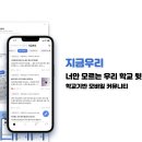 지금 우리 카카오 검색결과
