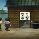 짱만두 이미지