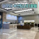 해운대 숙소] 센텀시티호텔 | 신세계백화점센텀시티점 도보 6분거리 숙소 추천! 패밀리슈퍼트윈 객실 후기