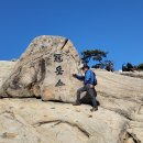 서원동 보도육교 앞 | 관악산(팔봉능선-자운암능선) 산행후기