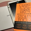 스크린도둑 | 내 시간은 어디 갔나? 도둑맞은 집중력 후기