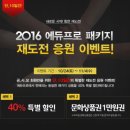 에듀프로 이미지