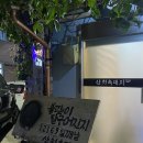[진주] 진주 삼겹살 맛집 &#34;산청흑돼지&#34; 후기- 삼겹살 맛집, 현지인 추천, 내돈내산
