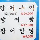 짱어한마리