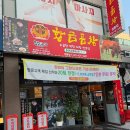 시흥 맛집 | 오픈 기념 소 막창 무료?! 황금곱창 내돈내산 솔직 후기