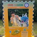 몽몽드림 | 제주여행#3] 제주도 포켓몬고 스탬프랠리 참여한 후기 및 제주 관광루트 추천(feat. 진정한 포켓몬...