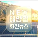 벽산 태양광발전소 Daum카페