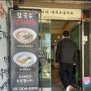 가야칼국수 이미지