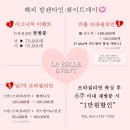 속초왁싱 라벨르 3월 이벤트&amp;재방문 할인 알려드려요!