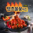 호식이두마리치킨부평 이미지