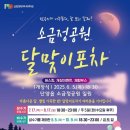 소금정공원 이미지