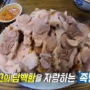 후평왕족발 이미지