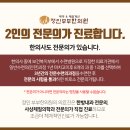 우리부모한의원 이미지