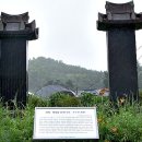 이목 이세장 유적 이미지