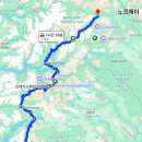 고도교차로~해남주유소교차로 | [노르웨이 남부] 스테가스테인 전망대, 55번 씨닉루트 타고 북쪽으로