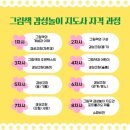 책놀이지도사 자격증 과정 이미지