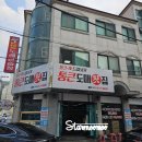 통큰도매횟집 이미지