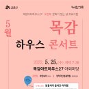 목감아트하우스27 열린우리들공간 이미지